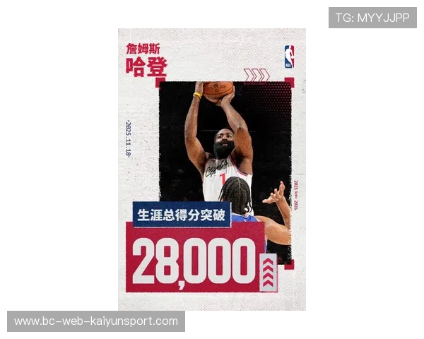 哈登转身干拔命中，76人攻势延续